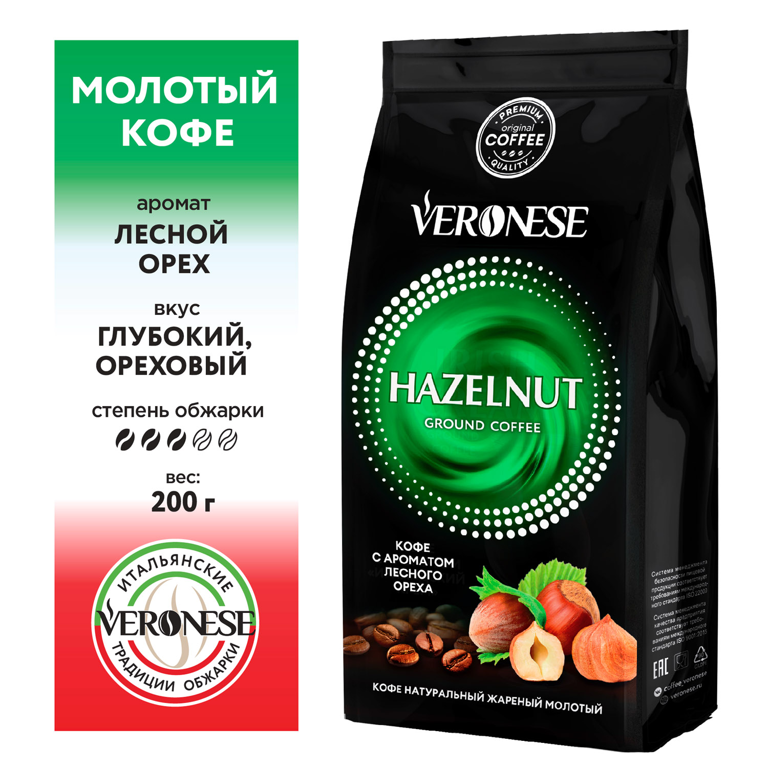 Кофе молотый Veronese Hazelnut