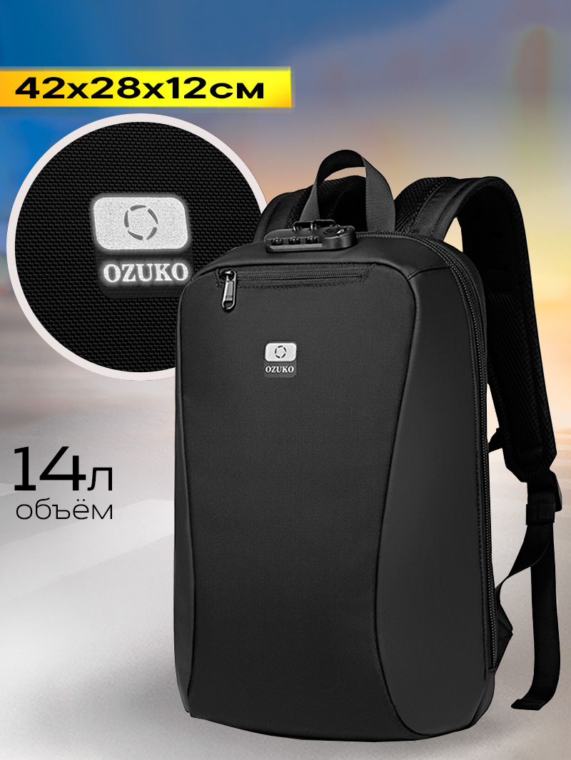 

Рюкзак мужской OZUKO Backpack 53346 черный, 42х28х12 см, Backpack 53346
