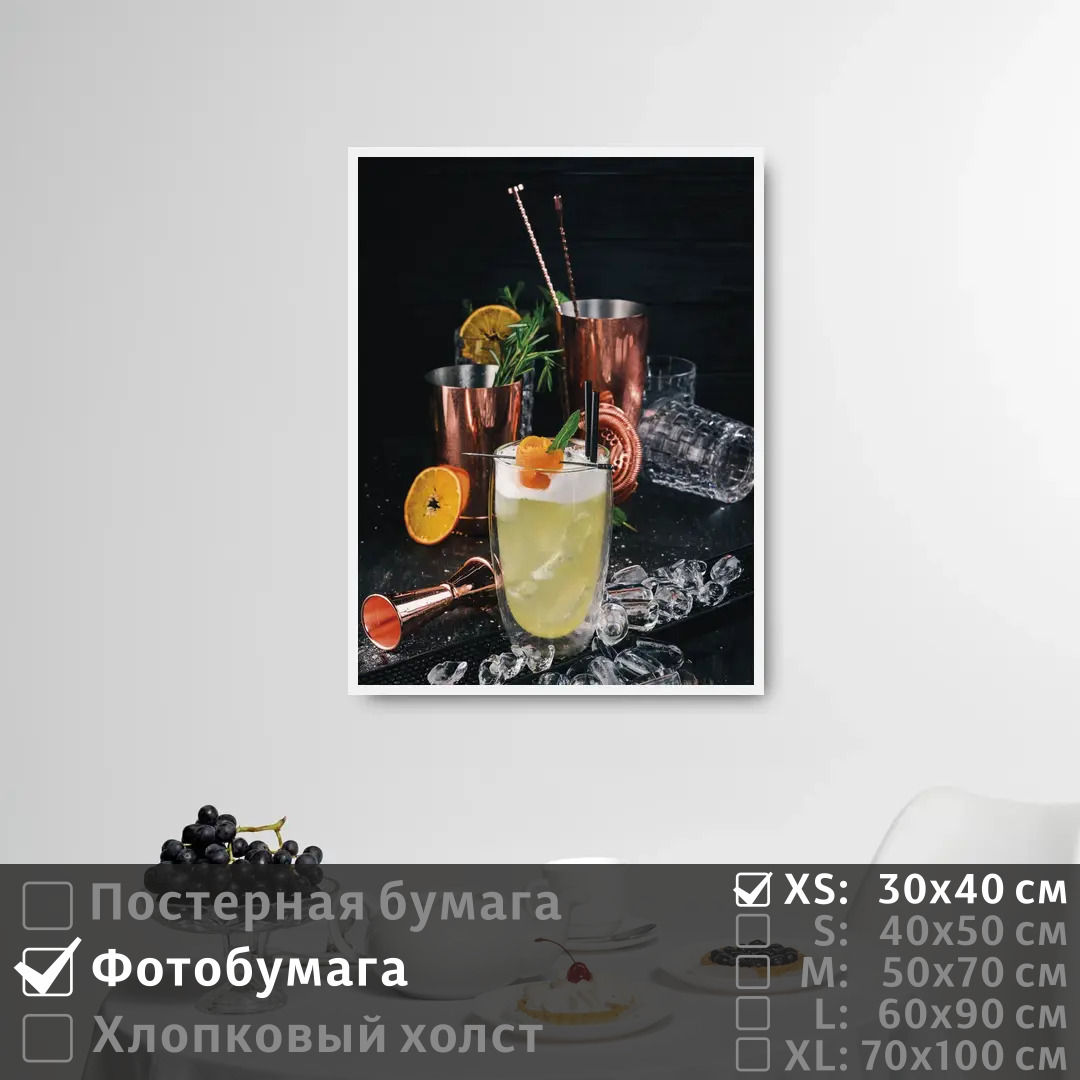 

Постер на фотобумаге ПолиЦентр Лед и коктейли для бара 30х40 см, ЛедИКоктейлиДляБара
