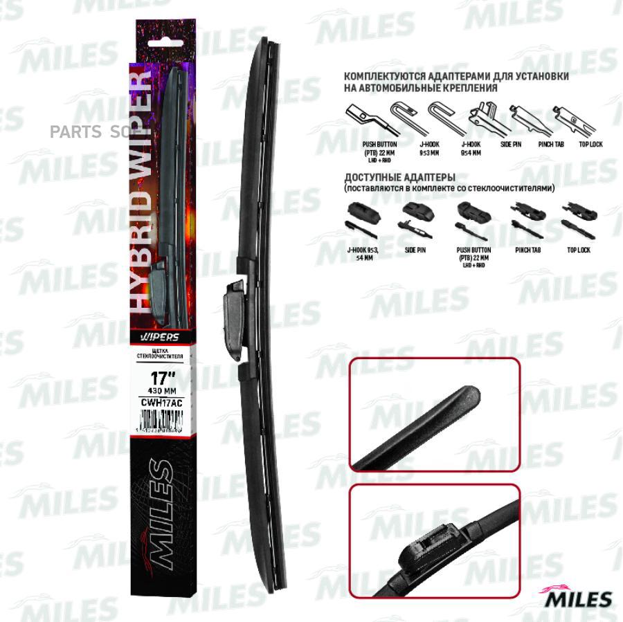 

MILES Щетка со гибридная MILES 17430mm в коробке для HOOK 9x39x4 MILES cwh17ac