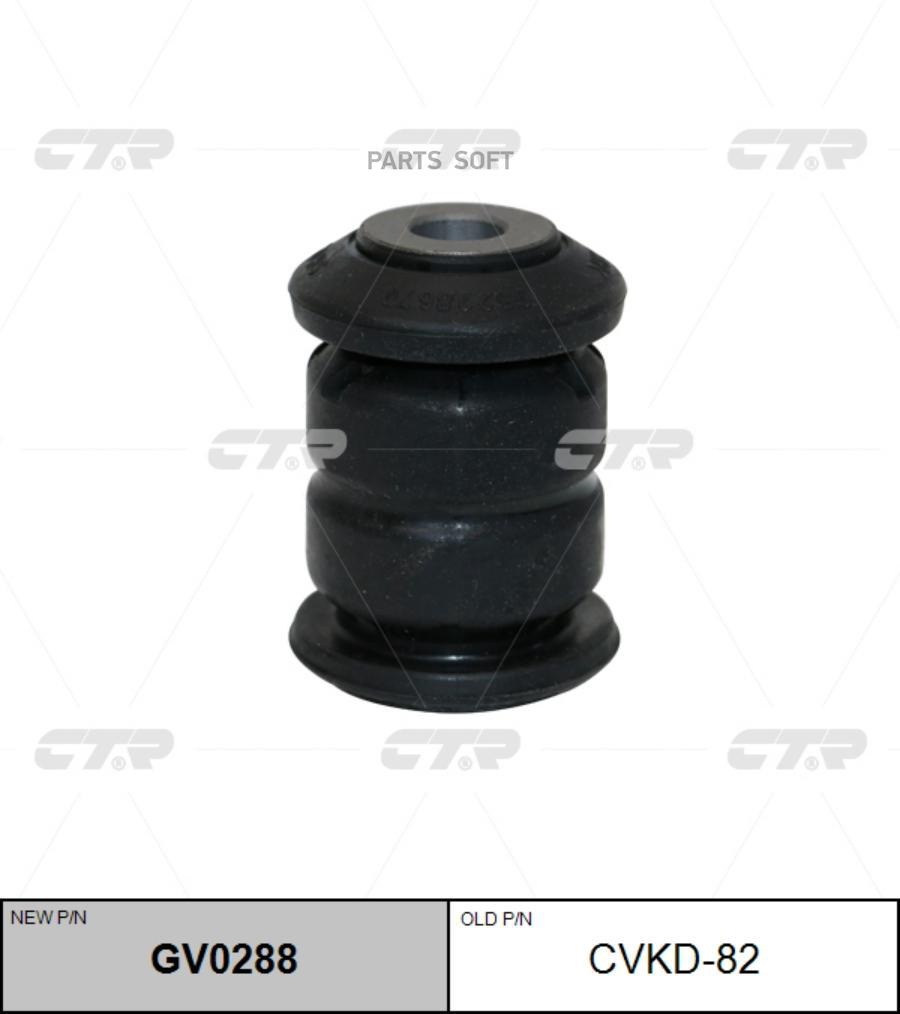 

Сайлентблок переднего нижнего рычага CTR CVKD-82
