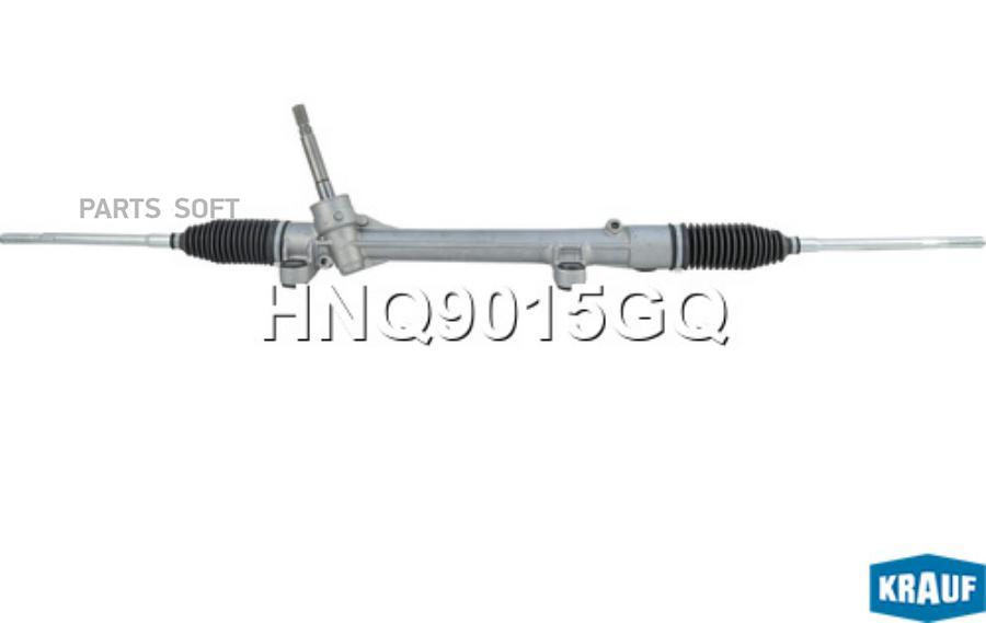 

Рулевая Рейка Krauf HNQ9015GQ