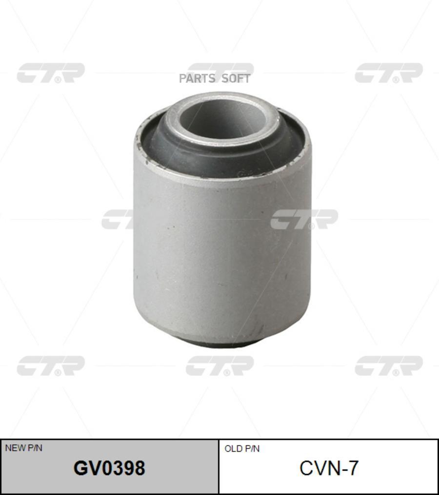 

Сайлентблок передней подвески NISSAN Primera P10/P11 CTR CVN-7