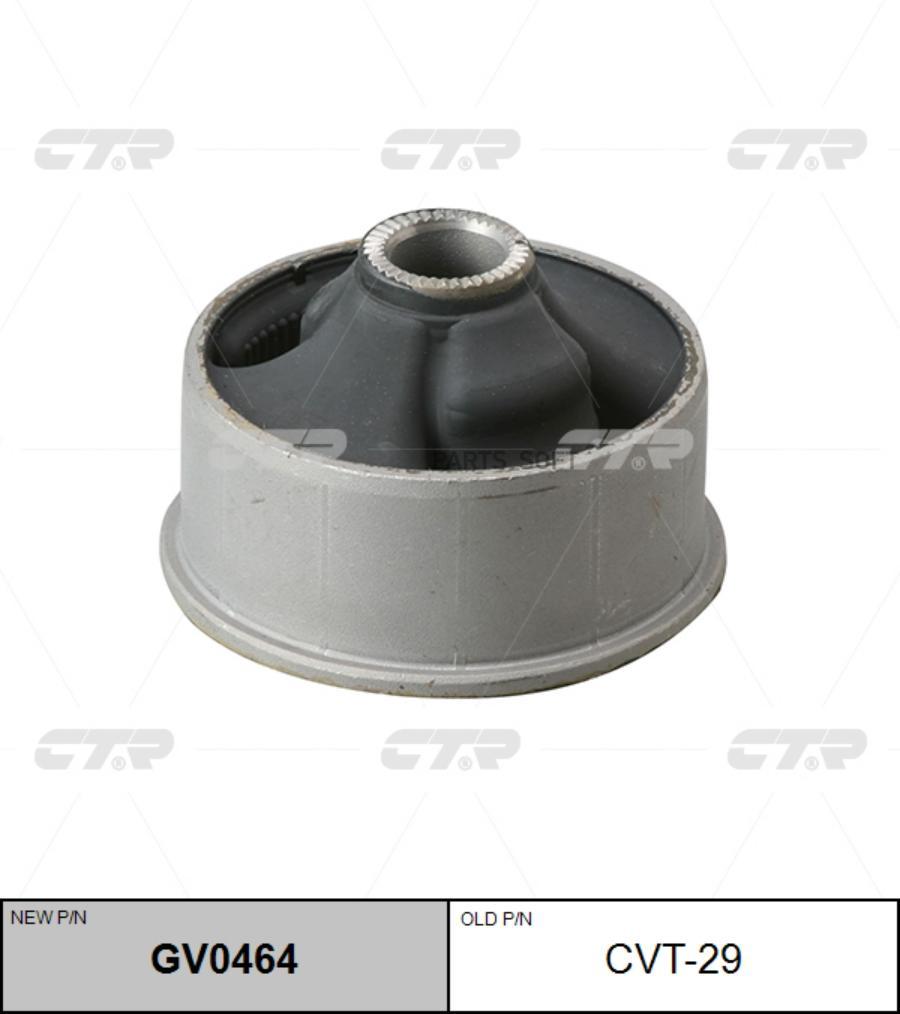 

Сайлентблок переднего рычага CTR CVT-29