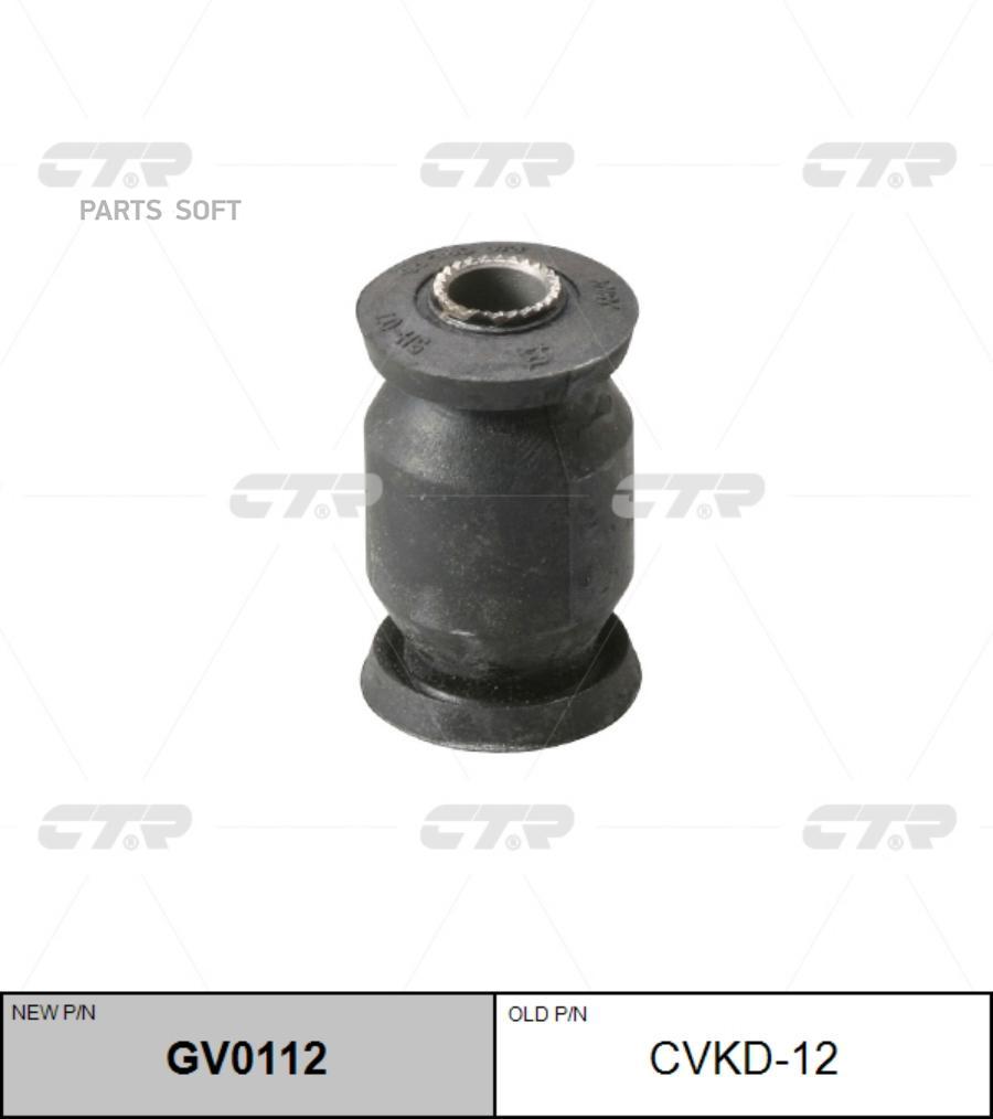 

Сайлентблок переднего рычага CTR CVKD-12