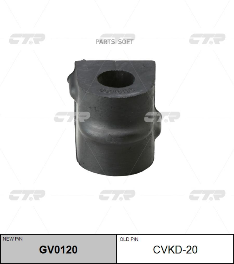 

Втулка переднего стабилизатора L=R DAEWOO ESPERO 90-, NEXIA 95- CTR GV0120