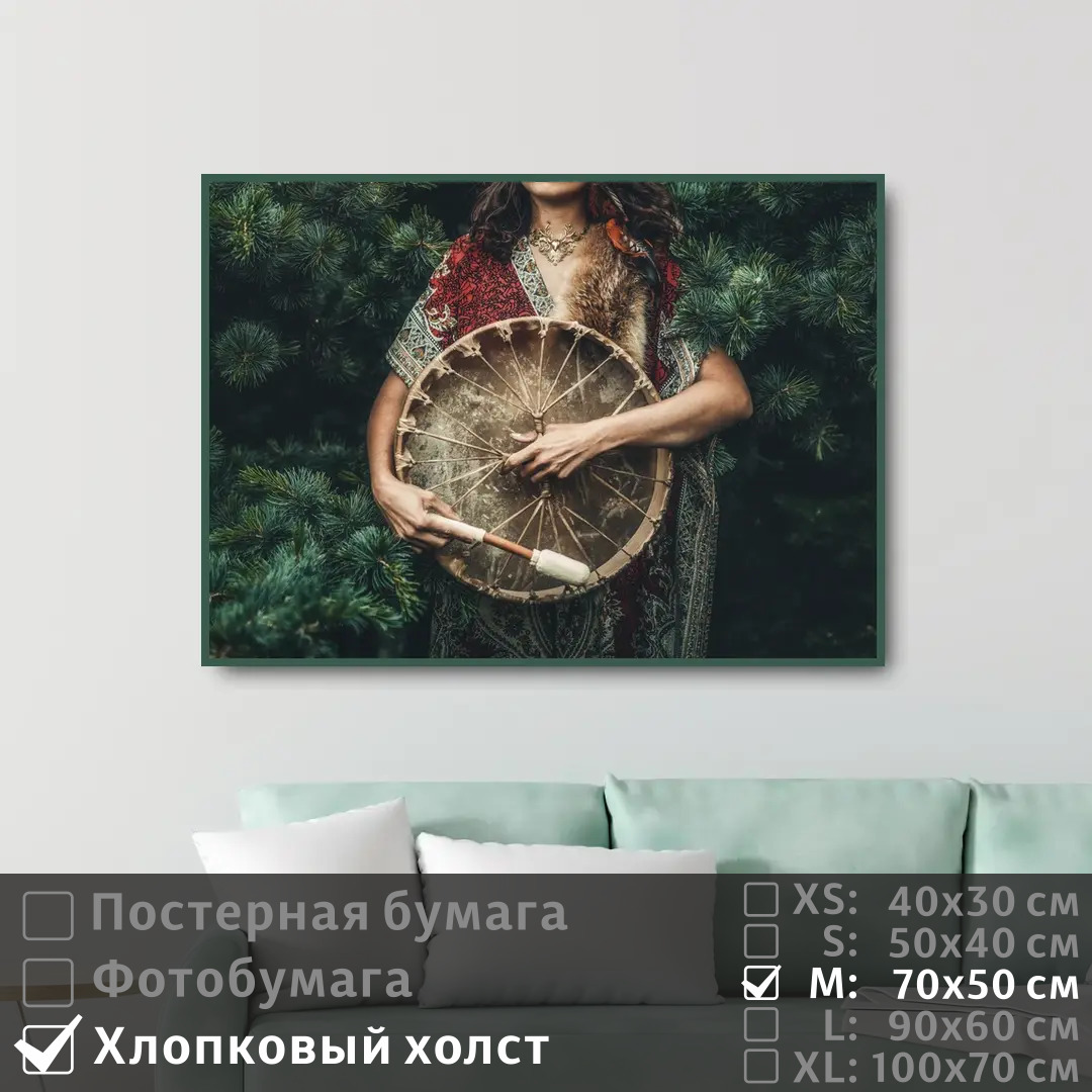 

Постер на холсте ПолиЦентр Шаман и медитация 70х50 см, ШаманИМедитация