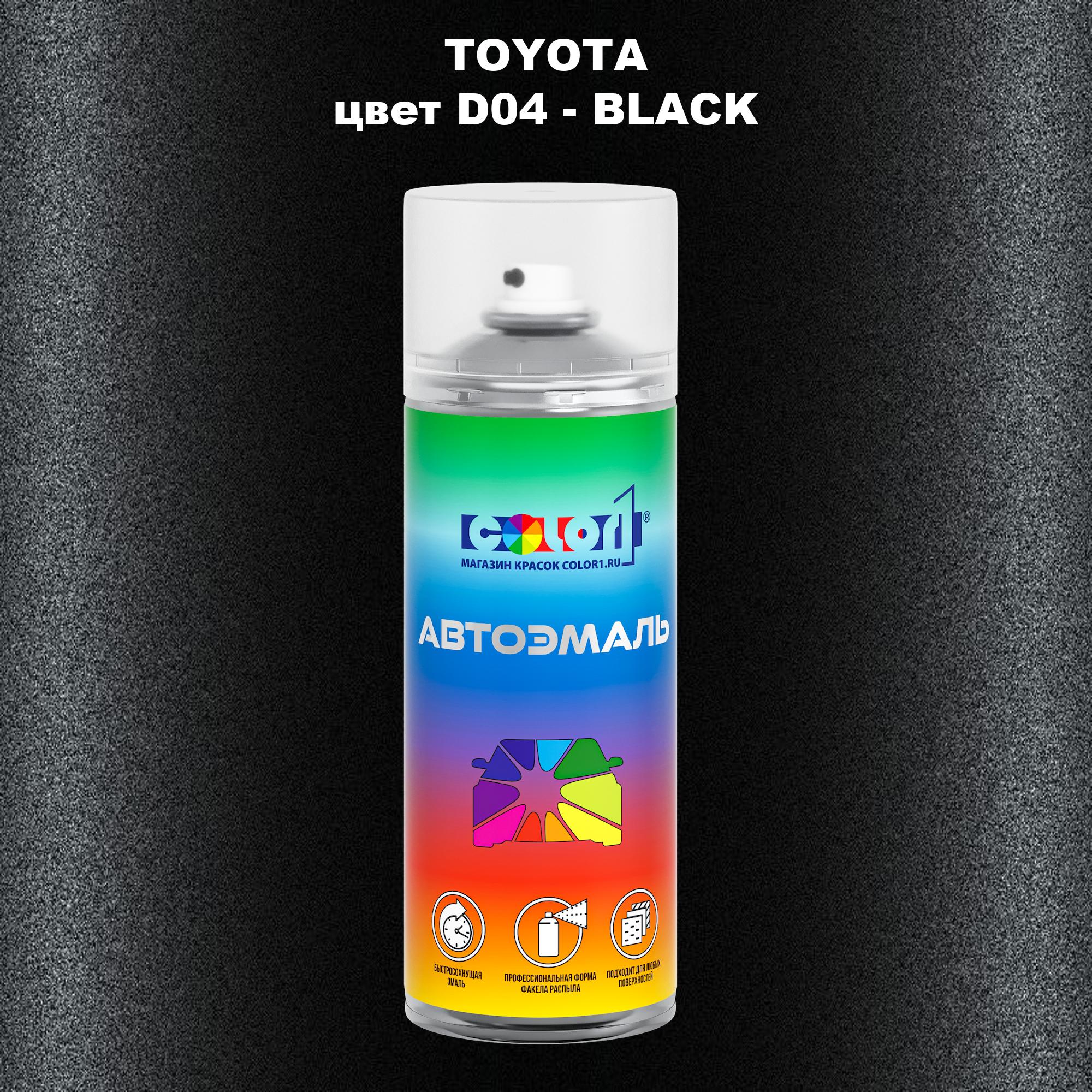 

Аэрозольная краска COLOR1 для TOYOTA, цвет D04 - BLACK, Черный