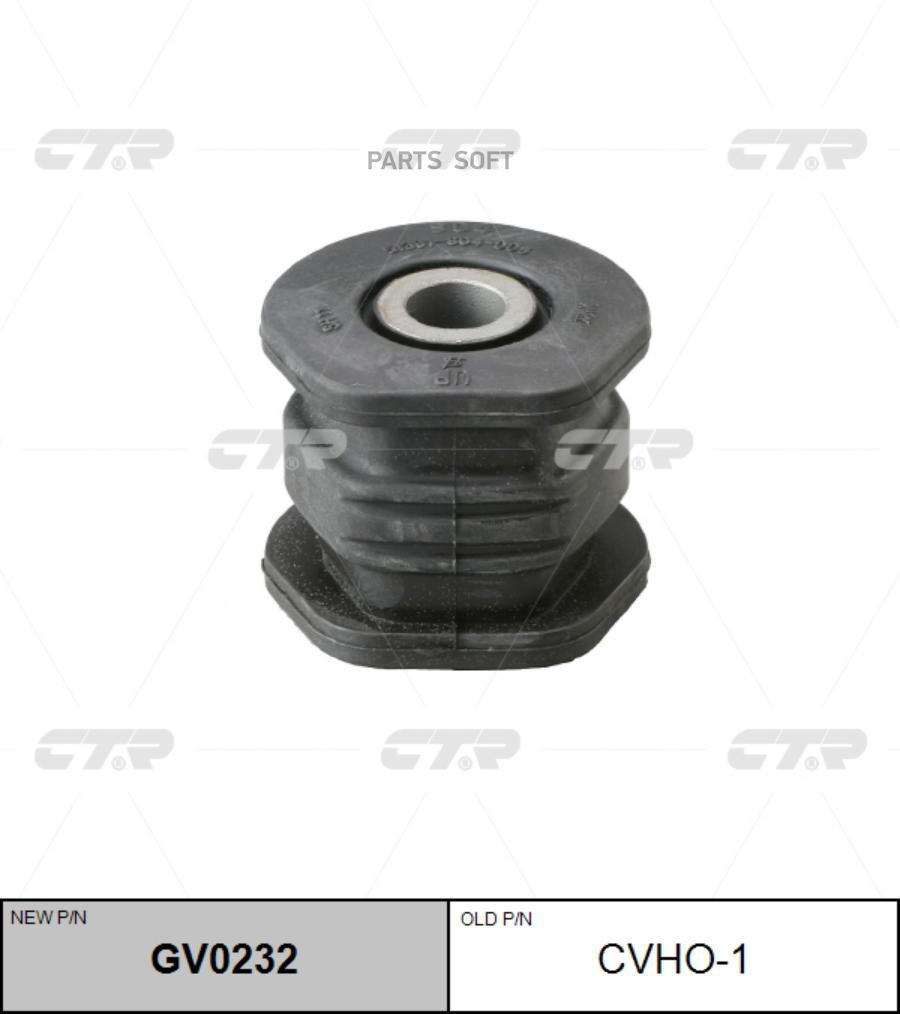 

Сайлентблок (задний) переднего нижнего рычага CTR CVHO-1