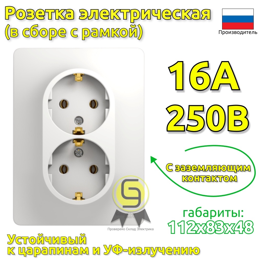 

Розетка Systeme Electric GSL000124, 5шт, Белый