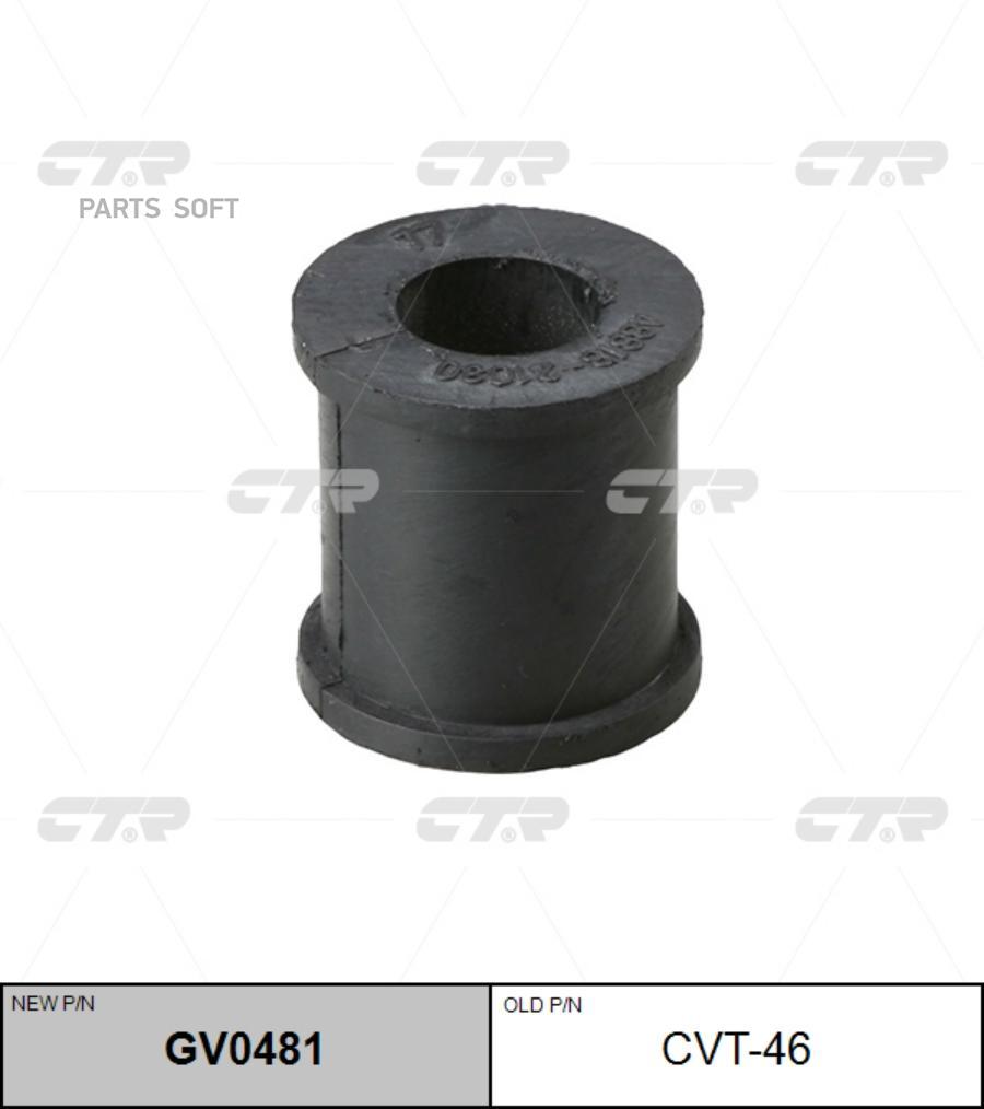 

Втулка заднего стабилизатора L=R CTR CVT-46
