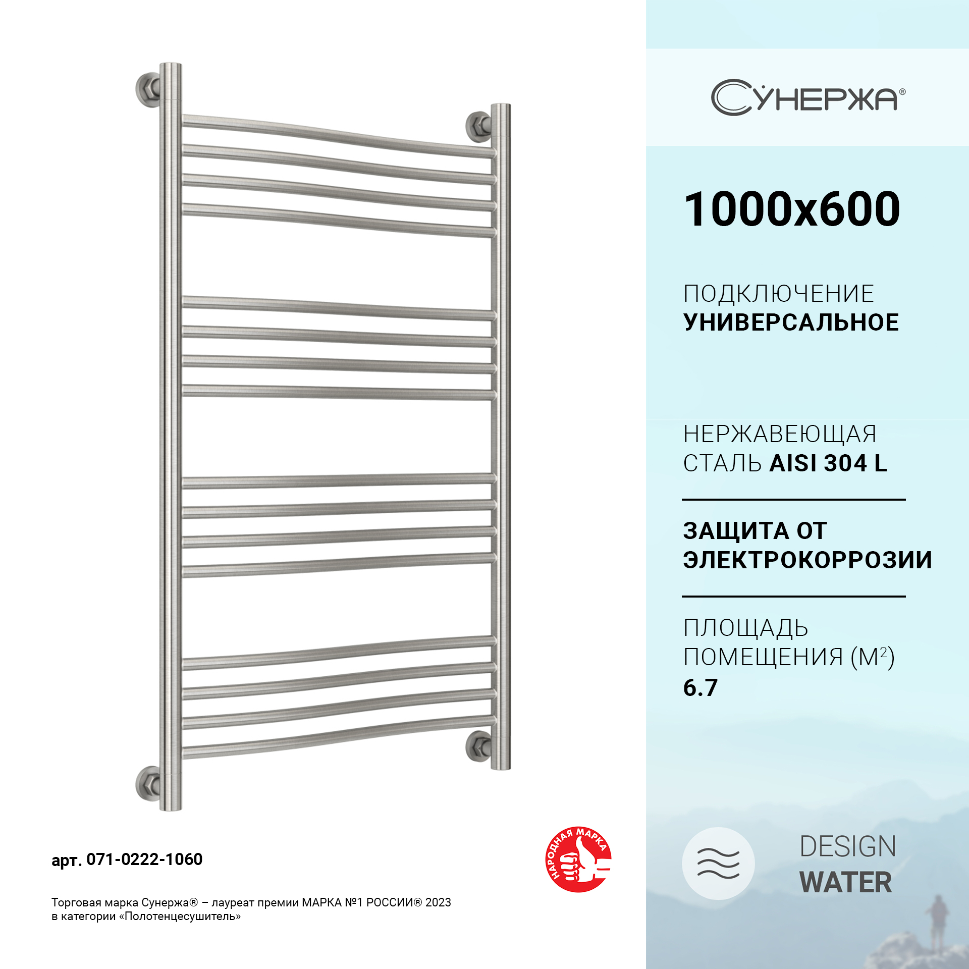 

Водяной полотенцесушитель Сунержа Флюид+ 1000х600 Сатин, Серый