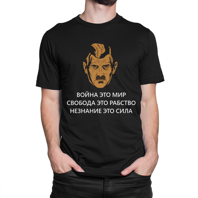 фото Футболка мужская dream shirts джордж оруэлл - 1984 445834222 черная s