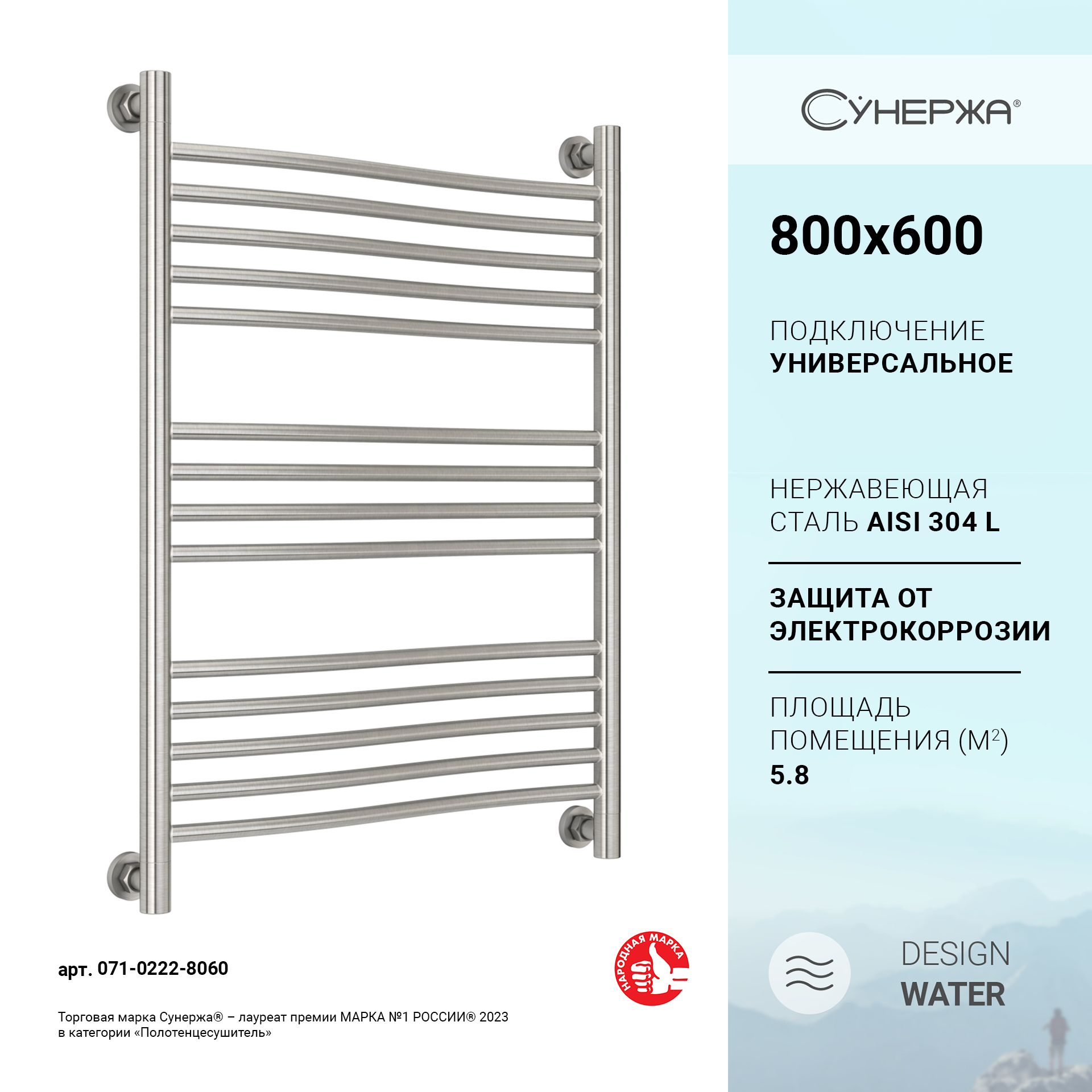 

Водяной полотенцесушитель Сунержа Флюид+ 800х600 Сатин, Серый