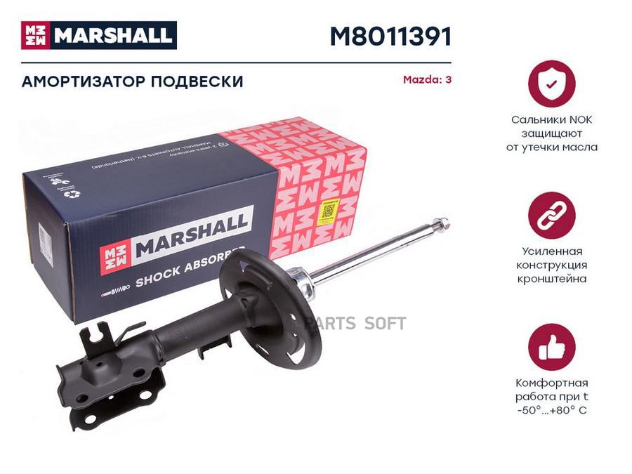 

Амортизатор Mazda 3 III 13- передний Marshall газовый левый 1шт