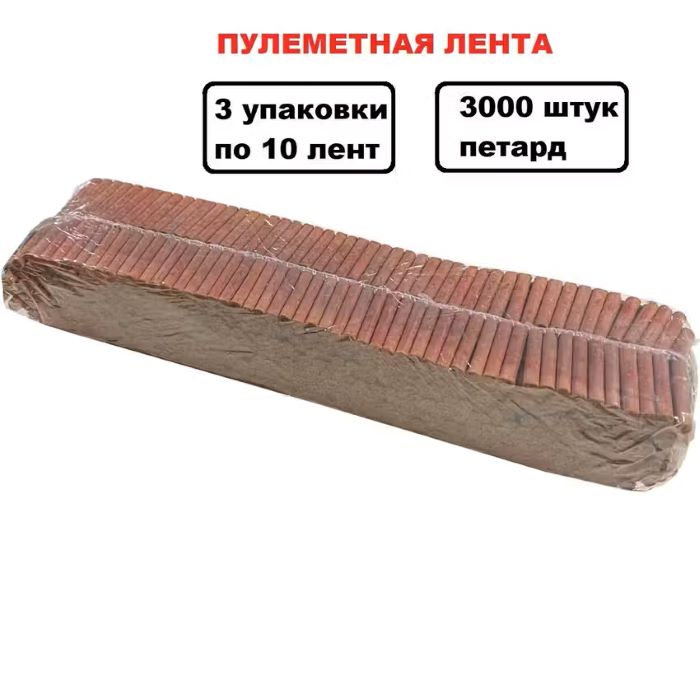 

Петарда JF PL-100 3 3000шт