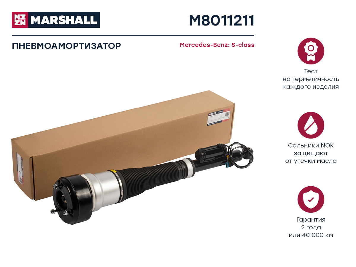 

Пневмоамортизатор задний левый Mercedes Benz S-Class (W221) 2005-2012 /кросс-номер AS2822