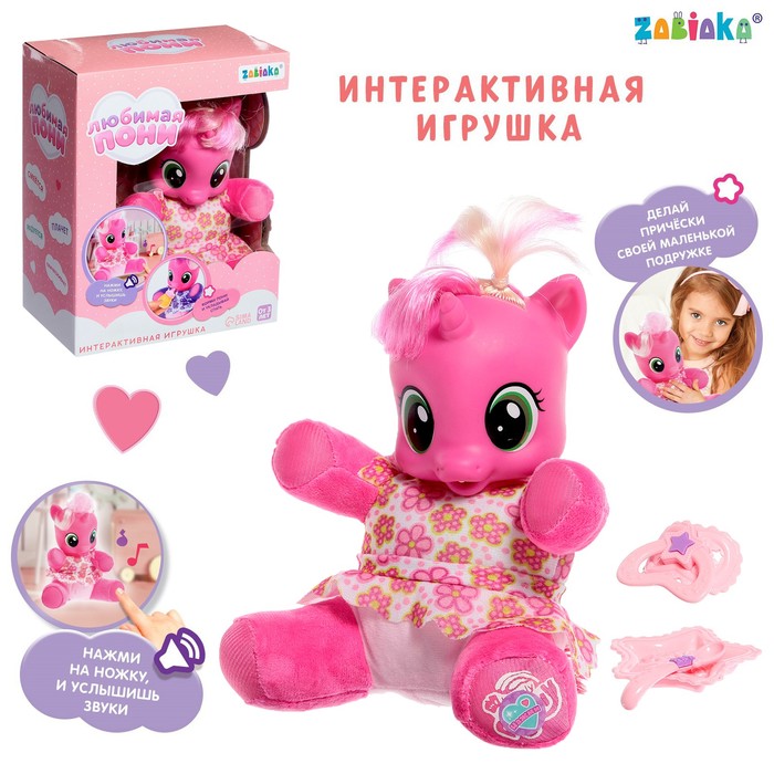 Музыкальная игрушка «Любимая пони», цвет розовый вязаная музыкальная игрушка sebra слоник fanto розовый