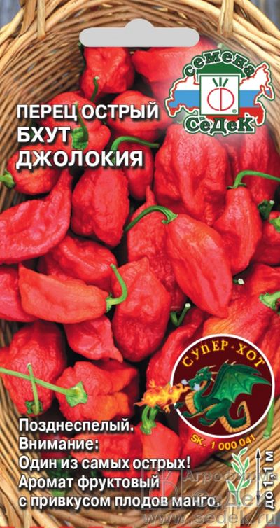 

Семена перец острый Бхут джоколия 30808 1 уп.