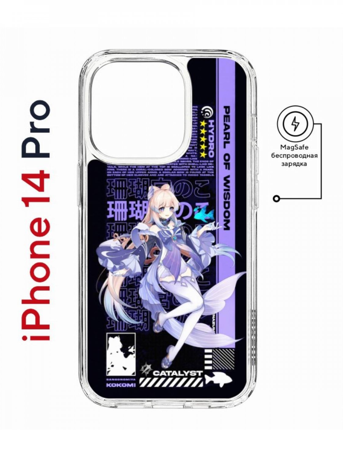 

Чехол на iPhone 14 Pro MagSafe Kruche Print Kokomi Genshin противоударный с магнитом, Прозрачный;фиолетовый;черный;белый, Айфон 14 про магсейф
