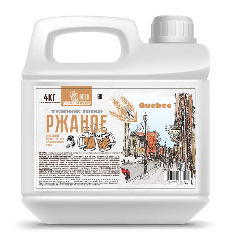 

Солодовый экстракт для пива Ржаное Пиво Темное 4 кг Petrokoloss, PetroKoloss