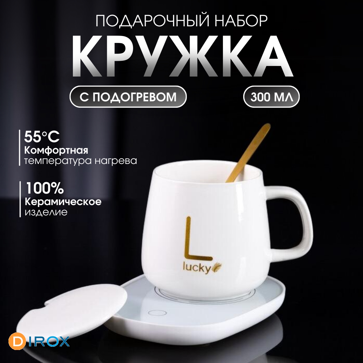 

Чашка с подогревом usb Dirox белая