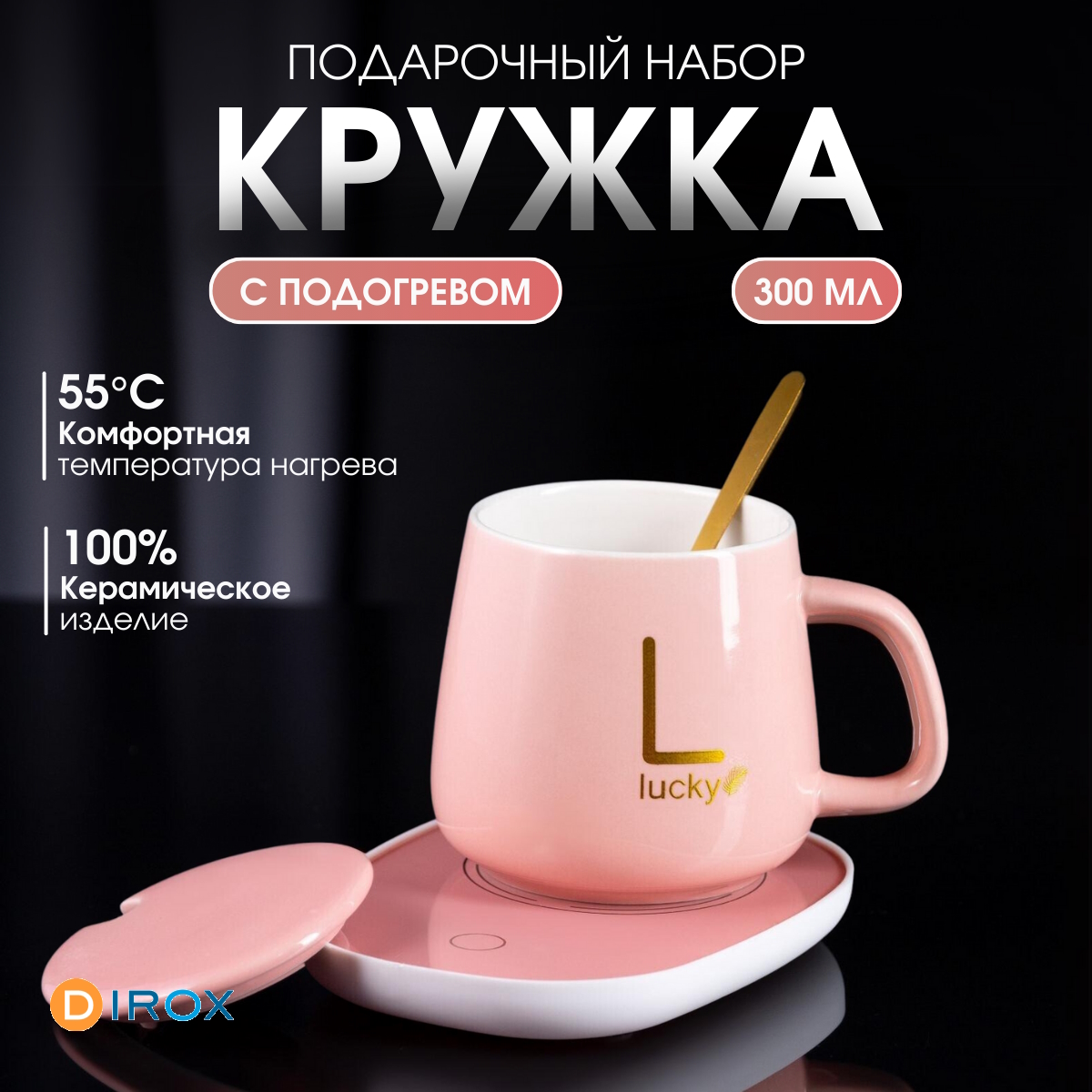 

Чашка с подогревом от usb Dirox розовая