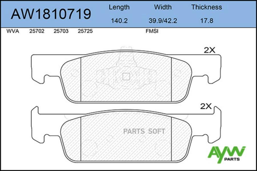 

Тормозные колодки AywiParts передние AW1810719