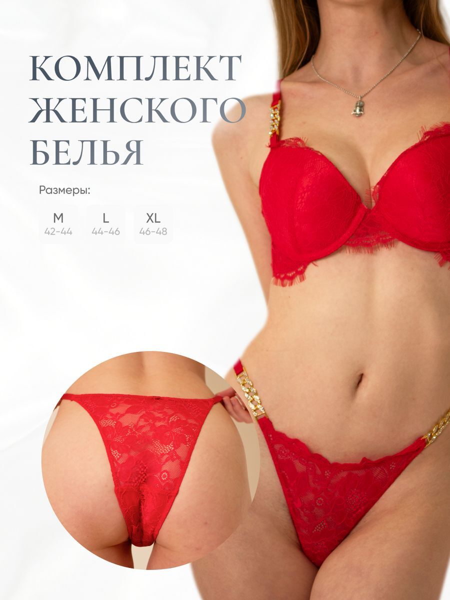 Комплект белья женский Victoria's Secret 23 красный 34B