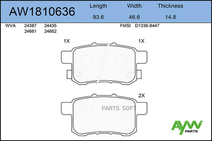 

Тормозные колодки AywiParts дисковые AW1810636