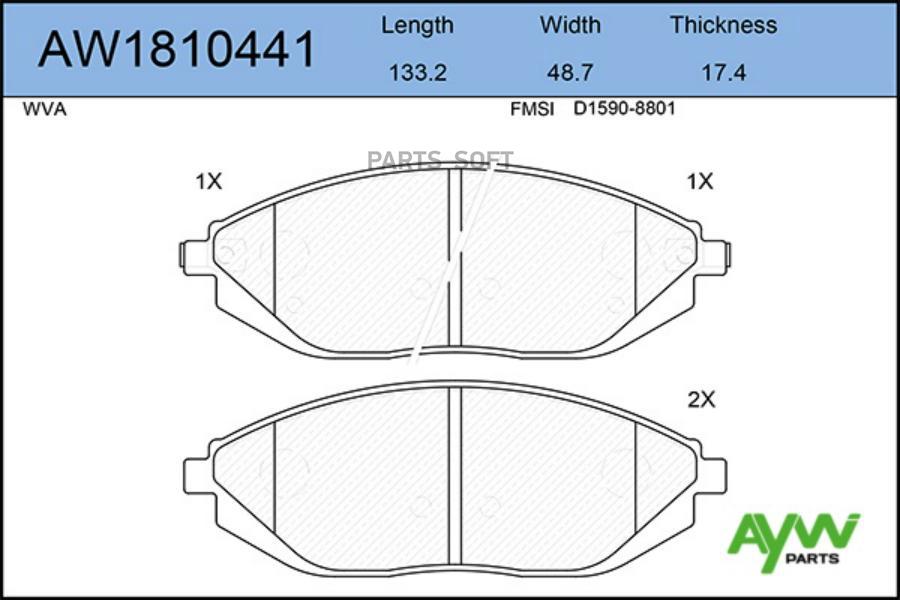 

Тормозные колодки AywiParts дисковые AW1810441