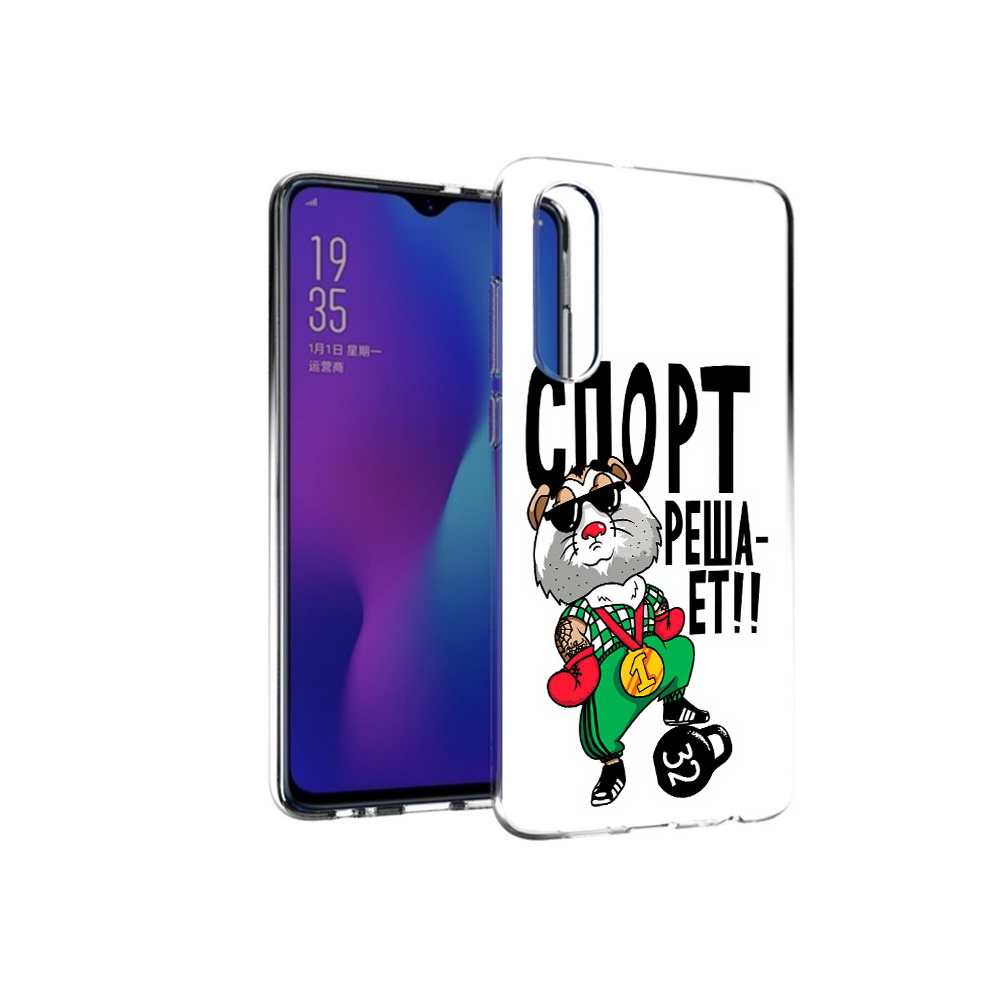 

Чехол MyPads Tocco для Huawei P30 Спорт решает, Прозрачный, Tocco