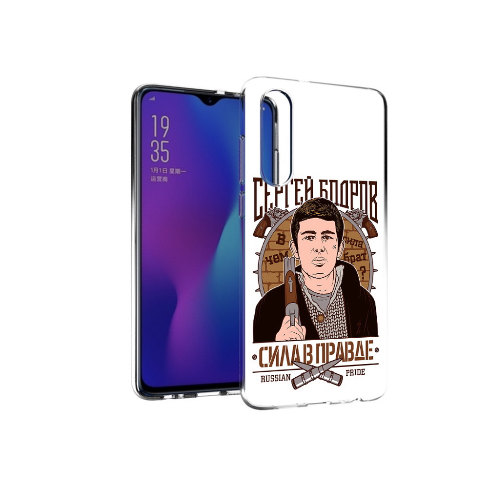

Чехол MyPads Tocco для Huawei P30 Сергей Бодров, Прозрачный, Tocco