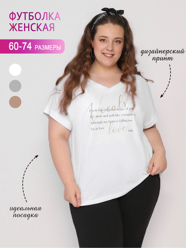 

Футболка женская Fashion Margo ФЖ 0137 белая 62 RU, Белый, ФЖ 0137