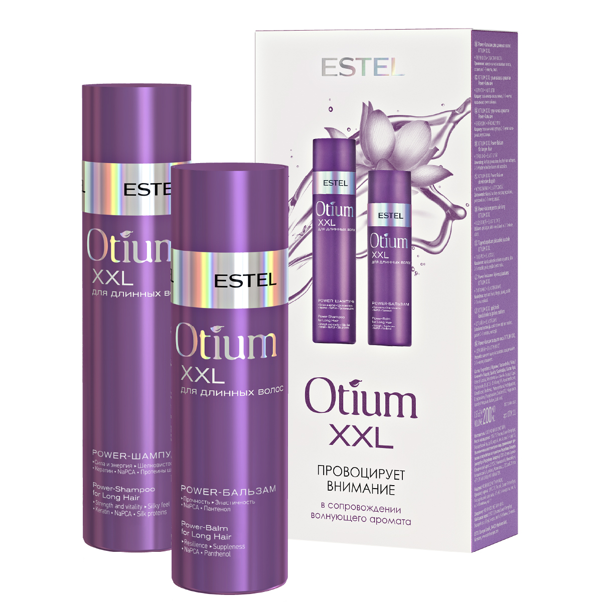 Набор для длинных волос Estel Otium XXL -  (шампунь 250 мл, бальзам 200 мл) набор средств sadoer кремы для рук для лица бальзам для губ средство для умывания