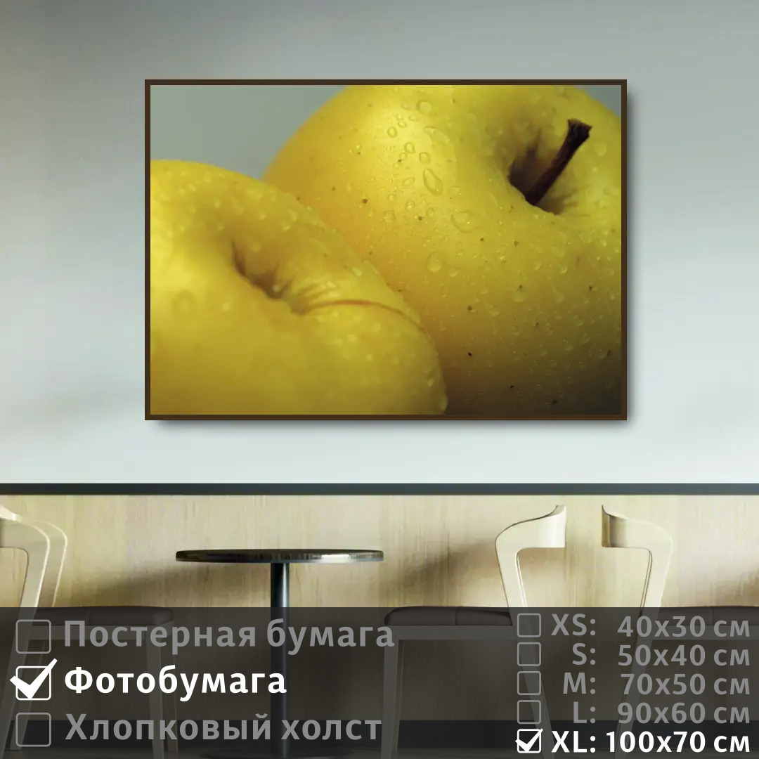 

Постер на фотобумаге ПолиЦентр Капли воды на спелых яблоках 100х70 см, КаплиВодыНаСпелыхЯблоках1