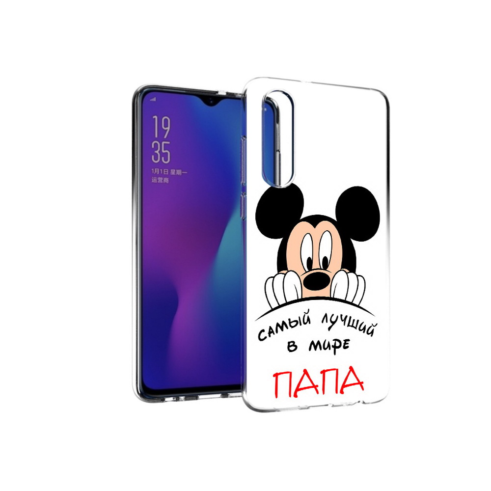 

Чехол MyPads Tocco для Huawei P30 Самай лучший папа Микки Маус, Прозрачный, Tocco