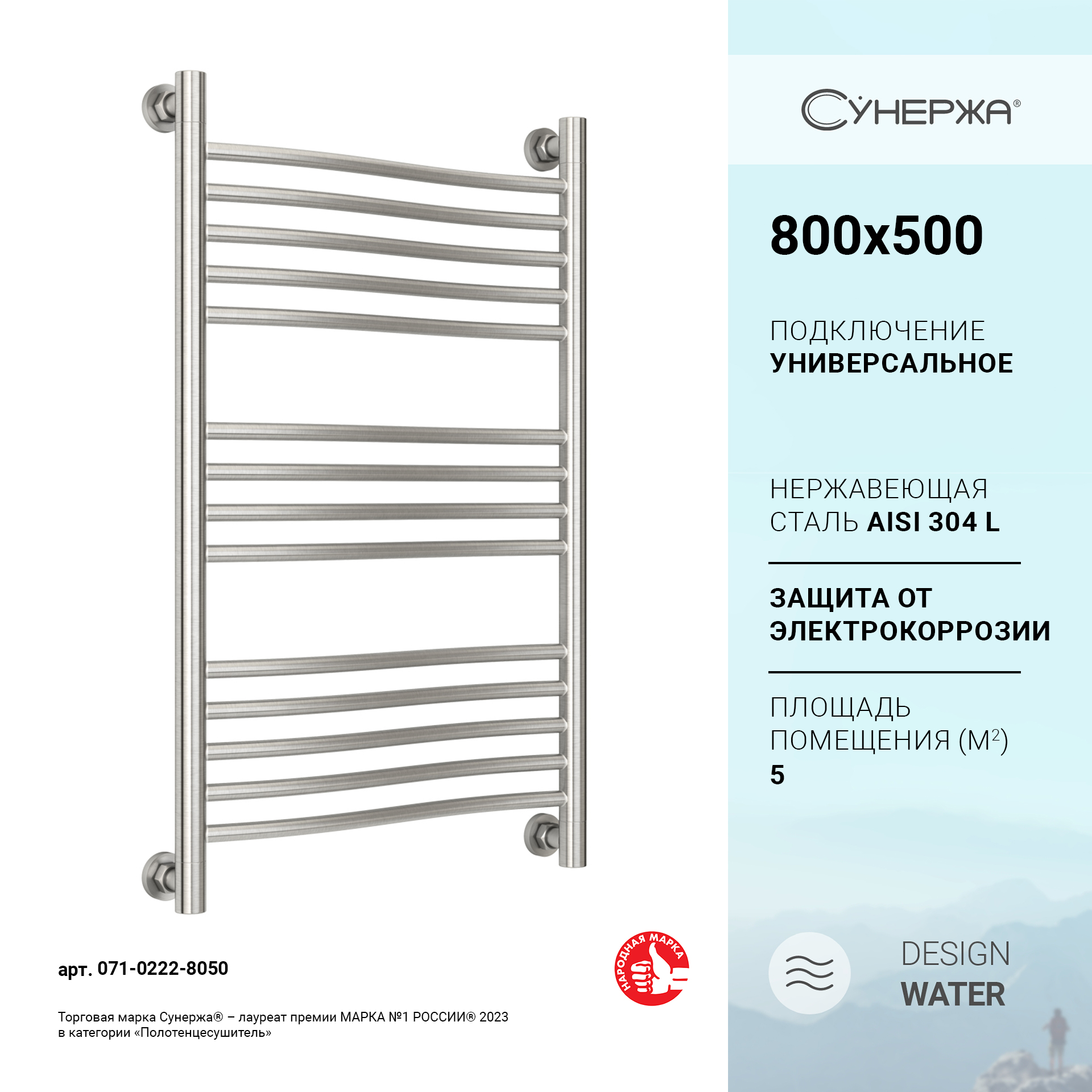 

Водяной полотенцесушитель Сунержа Флюид+ 800х500 Сатин, Серый