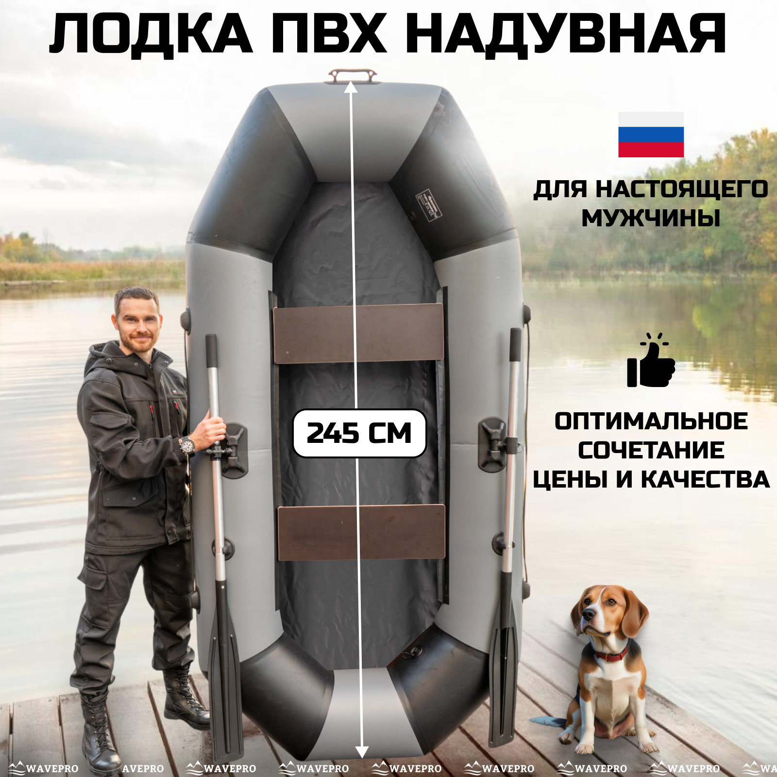 Гребная лодка WavePro S-245 серо-черная речная слань до 3 мест до 220 кг