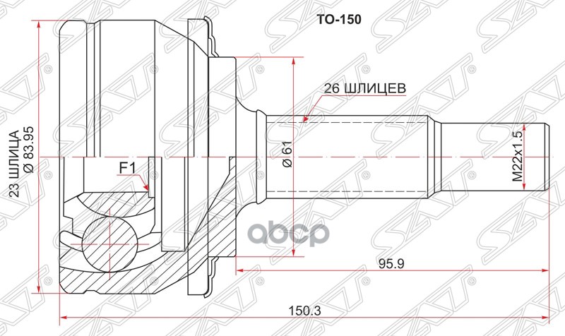 Шрус Наружный Toyota Auris/Corolla Zre/Zze15#/07- Sat арт. TO-150