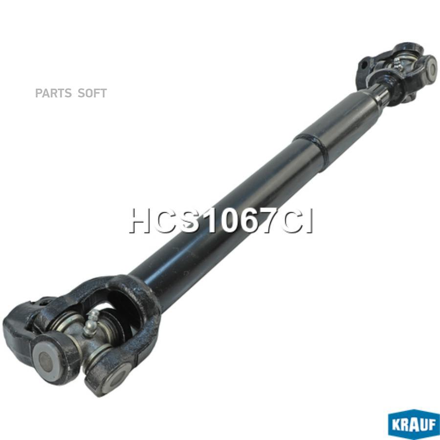

Кардан Рулевой Krauf HCS1067CI