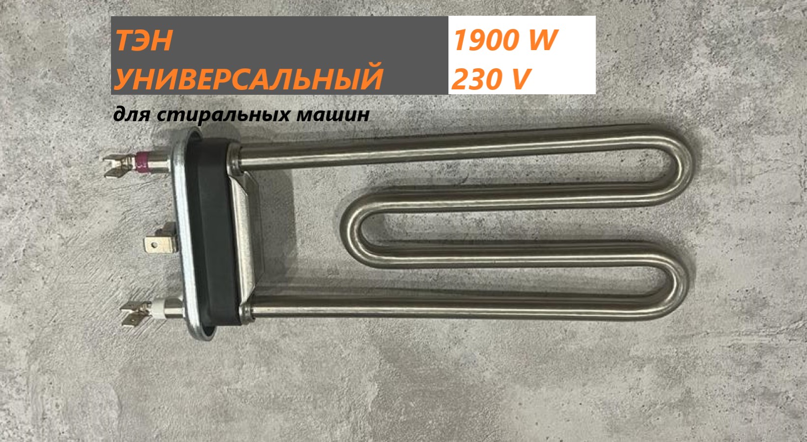 

ТЭН ЭлГаз AK00041, Серый, AK00041