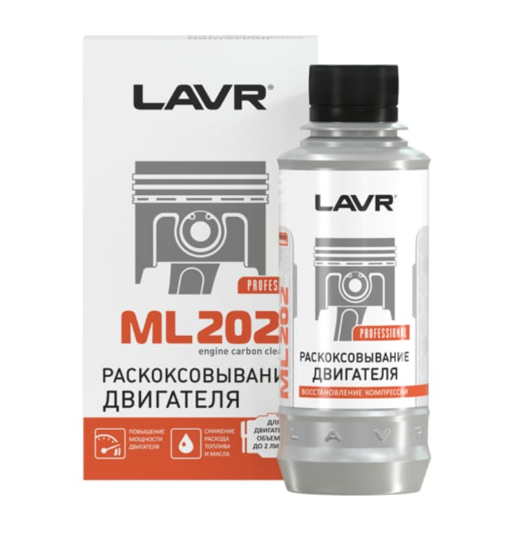 Раскоксовывание двигателя ML202, 185мл