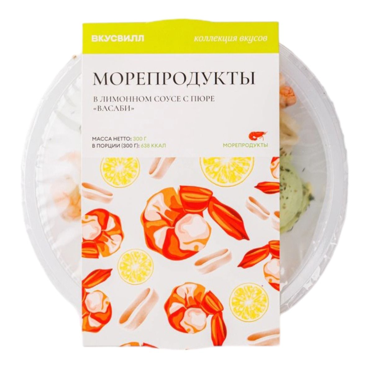 

Морепродукты ВкусВилл в лимонном соусе с пюре Васаби 300 г