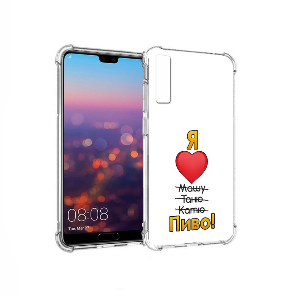 

Чехол MyPads Tocco для Huawei P20 Pro Я люблю машу таню катю пиво (PT108144.28.207), Прозрачный, Tocco