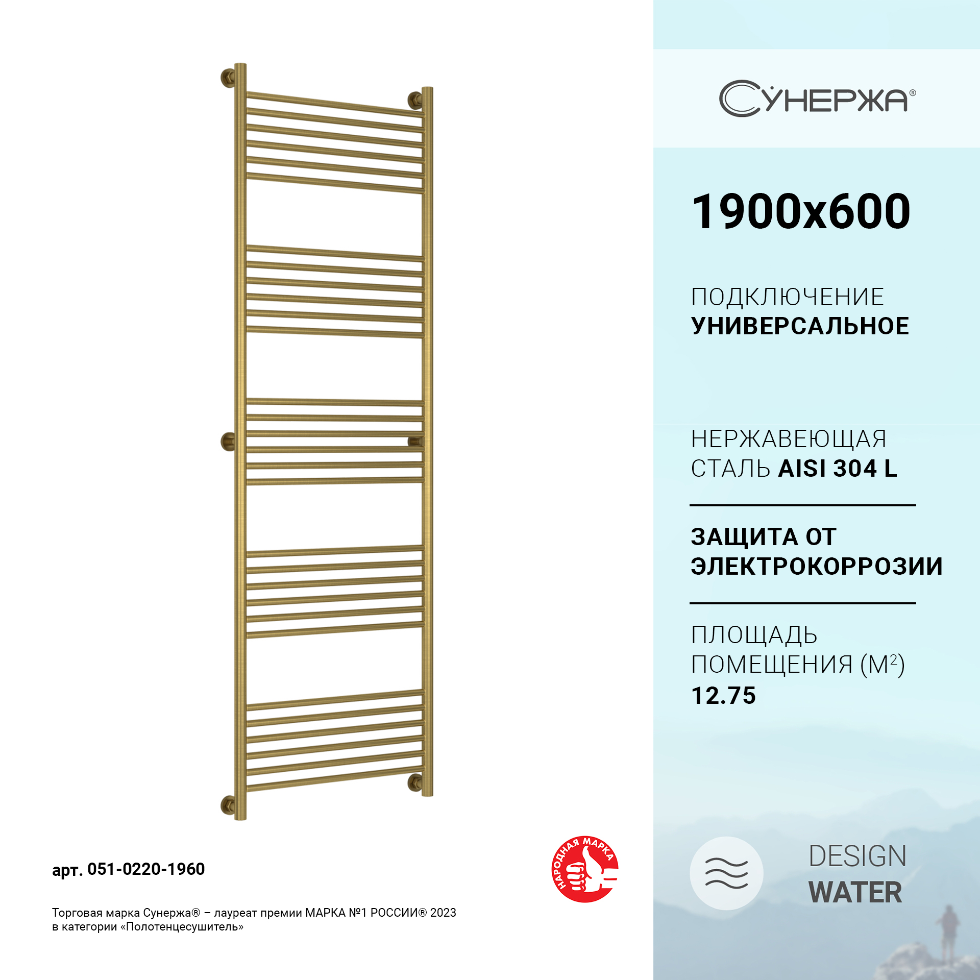 

Водяной полотенцесушитель Сунержа Богема+ прямая 1900х600 Состаренная латунь, Золотистый