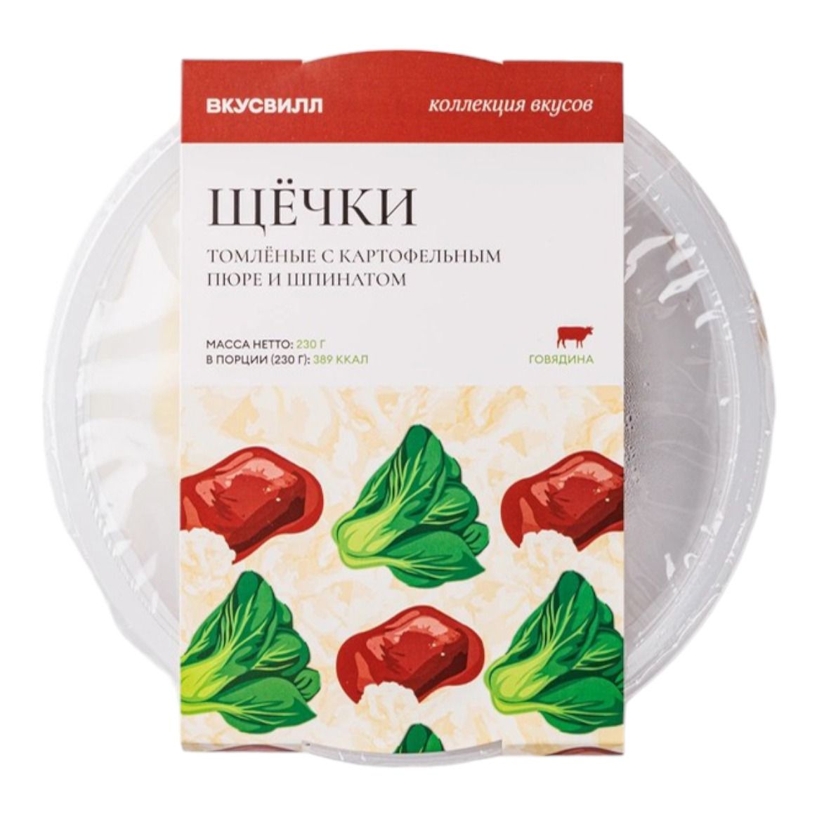 

Щечки ВкусВилл томленые с картофельным пюре 230 г
