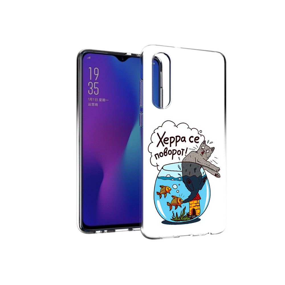 

Чехол MyPads Tocco для Huawei P30 Рыбы с котом, Прозрачный, Tocco