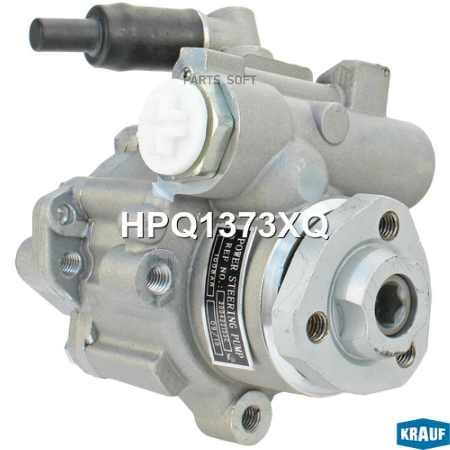 

KRAUF Насос гидроусилителя KRAUF HPQ1373XQ
