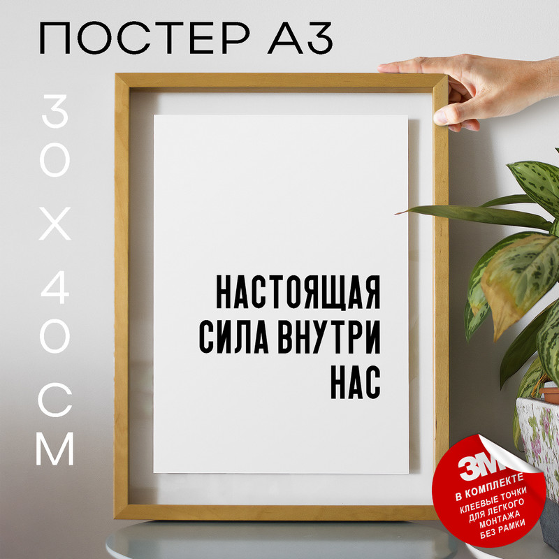 

Плакат интерьерный Звездные войны PS641 30х40, рамка А3, PS641